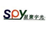 星聚宇光学产业园项目