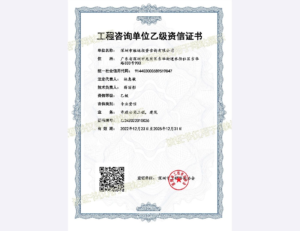 资质证书