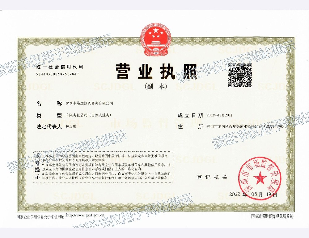 营业执照