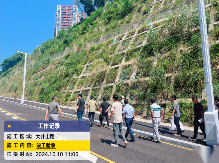 我司出席大井山路竣工验收会议，助力新安街道市政道路建设