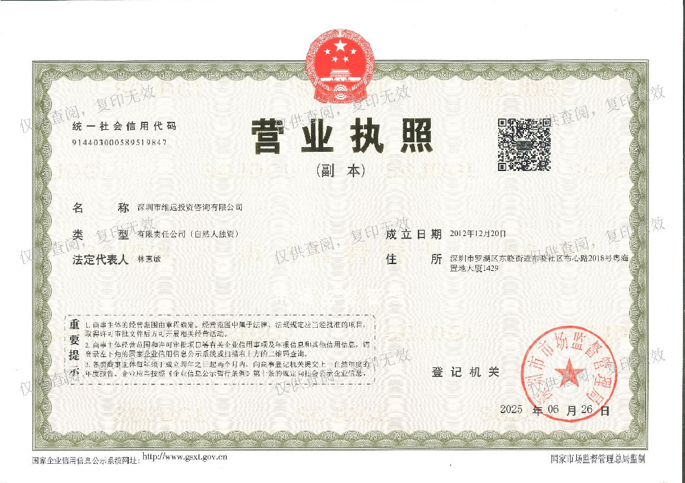 营业执照