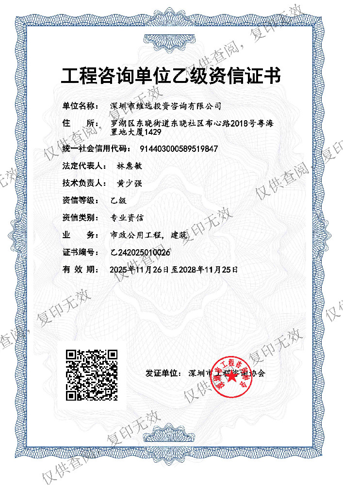 资质证书